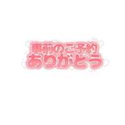 ヒメ日記 2026/05/24 10:16 投稿 なるみ 奥様鉄道69 仙台店