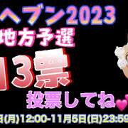 ヒメ日記 2023/10/30 13:45 投稿 はなび ウルトラグレイス24