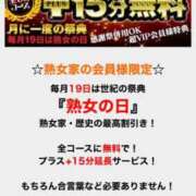 ヒメ日記 2024/06/19 17:15 投稿 あさひ 熟女家 十三店