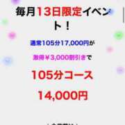 ヒメ日記 2024/12/13 17:15 投稿 あさひ 熟女家 十三店