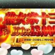 ヒメ日記 2025/04/13 09:15 投稿 あさひ 熟女家 十三店