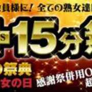 あさひ 今日はお得なイベントですよー 熟女家 十三店