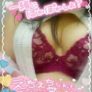 ヒメ日記 2025/10/26 11:46 投稿 朝倉 メガフォース