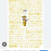 ヒメ日記 2025/12/21 21:15 投稿 峰岸　ちな Amateras～アマテラス～