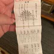 ヒメ日記 2026/01/02 08:46 投稿 峰岸　ちな Amateras～アマテラス～