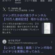 ヒメ日記 2026/01/14 17:44 投稿 峰岸　ちな Amateras～アマテラス～