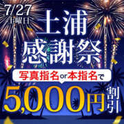 ヒメ日記 2024/07/27 09:33 投稿 ねね 土浦人妻花壇