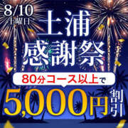 ヒメ日記 2024/08/10 18:33 投稿 ねね 土浦人妻花壇