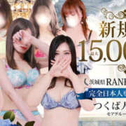 ヒメ日記 2025/08/29 18:51 投稿 ねね モアグループ 土浦人妻花壇