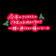 ヒメ日記 2025/12/25 19:21 投稿 ねね モアグループ 土浦人妻花壇
