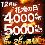 ヒメ日記 2025/12/26 01:33 投稿 ねね モアグループ 土浦人妻花壇