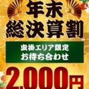 ヒメ日記 2025/12/28 19:57 投稿 ねね モアグループ 土浦人妻花壇