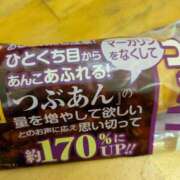 ヒメ日記 2026/01/10 22:51 投稿 ねね モアグループ 土浦人妻花壇