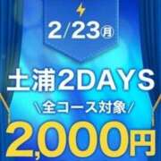 ヒメ日記 2026/02/23 05:03 投稿 ねね モアグループ 土浦人妻花壇