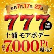 ヒメ日記 2026/03/07 23:12 投稿 ねね モアグループ 土浦人妻花壇