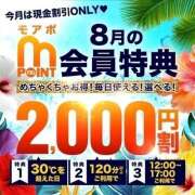 ヒメ日記 2026/08/19 19:39 投稿 ねね モアグループ 土浦人妻花壇