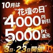 ヒメ日記 2026/10/03 14:39 投稿 ねね モアグループ 土浦人妻花壇