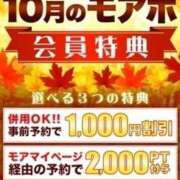 ヒメ日記 2026/10/08 20:19 投稿 ねね モアグループ 土浦人妻花壇