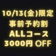 ヒメ日記 2023/10/12 22:10 投稿 みや 奥鉄オクテツ大阪