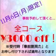 ヒメ日記 2023/11/01 19:45 投稿 みや 奥鉄オクテツ大阪