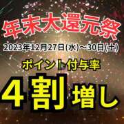 ヒメ日記 2023/12/29 10:04 投稿 みや 奥鉄オクテツ大阪