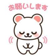 ヒメ日記 2025/11/18 09:20 投稿 めぐ 奥様電車