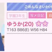 ヒメ日記 2024/10/08 05:54 投稿 ゆうか ていくぷらいど.学園