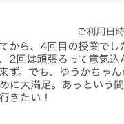 ヒメ日記 2025/04/14 12:00 投稿 ゆうか ていくぷらいど.学園
