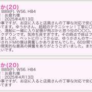 ヒメ日記 2025/04/25 12:00 投稿 ゆうか ていくぷらいど.学園
