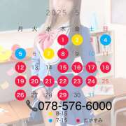 ヒメ日記 2025/05/01 12:00 投稿 ゆうか ていくぷらいど.学園