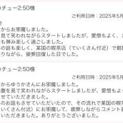 ヒメ日記 2025/05/26 22:00 投稿 ゆうか ていくぷらいど.学園