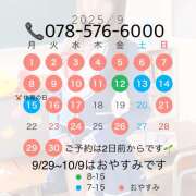 ヒメ日記 2025/09/11 09:00 投稿 ゆうか ていくぷらいど.学園