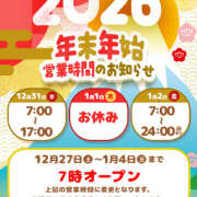 ヒメ日記 2025/12/29 11:00 投稿 ゆうか ていくぷらいど.学園