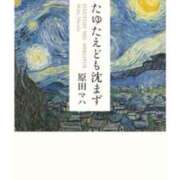 ヒメ日記 2024/07/14 13:49 投稿 エレナ セレブコレクション赤坂