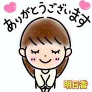 ヒメ日記 2025/08/13 19:27 投稿 明日香 モアグループ所沢人妻城