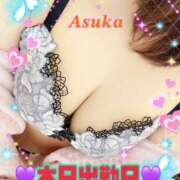 ヒメ日記 2025/09/20 10:21 投稿 明日香 モアグループ所沢人妻城