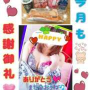 ヒメ日記 2025/11/30 09:33 投稿 明日香 モアグループ所沢人妻城