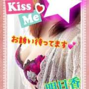 明日香 ❣️平日レア出勤のお知らせ❣️ モアグループ所沢人妻城