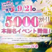 ヒメ日記 2023/09/20 12:15 投稿 れいな ウルトラグレイス24