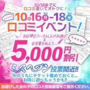 ヒメ日記 2023/10/16 09:15 投稿 れいな ウルトラグレイス24