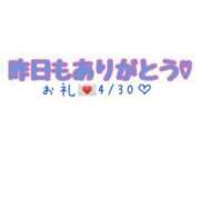 ヒメ日記 2024/05/01 21:14 投稿 れいな ウルトラグレイス24