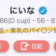 ヒメ日記 2025/01/18 15:36 投稿 にいな ENTERTAINMENT SOAP LOVE VEGAS(ラブベガス)