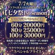 ヒメ日記 2026/07/07 16:26 投稿 にいな ENTERTAINMENT SOAP LOVE VEGAS(ラブベガス)