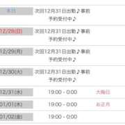 ヒメ日記 2025/12/27 23:51 投稿 りん 三重四日市ちゃんこ