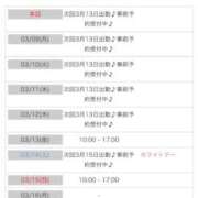 ヒメ日記 2026/03/08 15:21 投稿 りん 三重四日市ちゃんこ