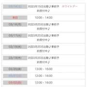 ヒメ日記 2026/03/15 00:41 投稿 りん 三重四日市ちゃんこ
