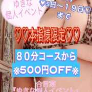 ヒメ日記 2023/08/05 14:05 投稿 ゆきな☆エロ可愛い若奥様H超美乳 PREMIUM萌え可愛いチョコレート～全てのステージで感動の体験を～