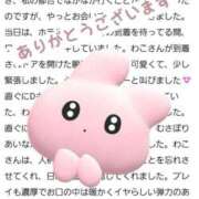 ヒメ日記 2025/02/07 10:15 投稿 わこ 西川口こんにちわいふ（シンデレラグループ）