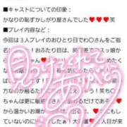 ヒメ日記 2025/02/23 21:41 投稿 わこ 西川口こんにちわいふ（シンデレラグループ）