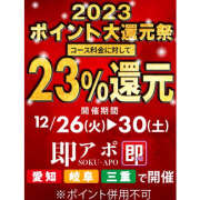 ヒメ日記 2023/12/25 14:11 投稿 かすみ 即アポ奥さん ～津・松阪店～